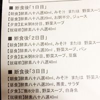 復食1日目_マニュアル