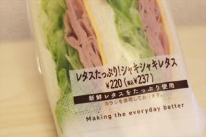 コンビニ食品添加物