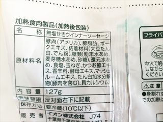 発色剤無添加