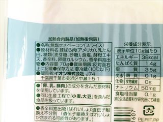 発色剤無添加