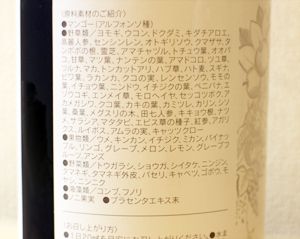 果熟酵素フルーツダイヤ　原材料表示