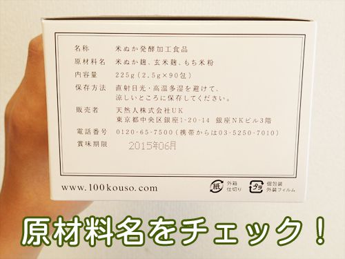 百式酵素のレビュー5