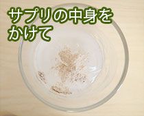 片栗粉実験の変化_2