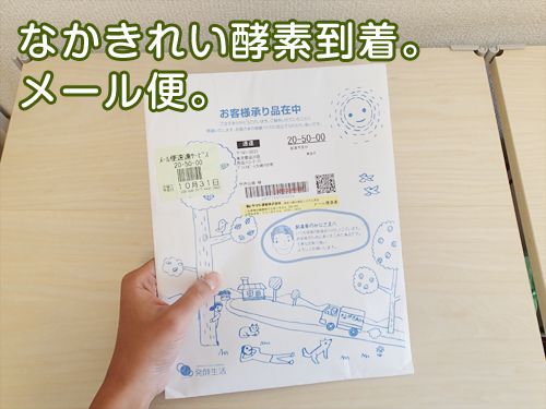 なかきれい酵素_レビュー1